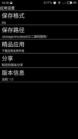 二維碼情書生成器手機(jī)版(表白神器) v1.1.2 安卓版 3