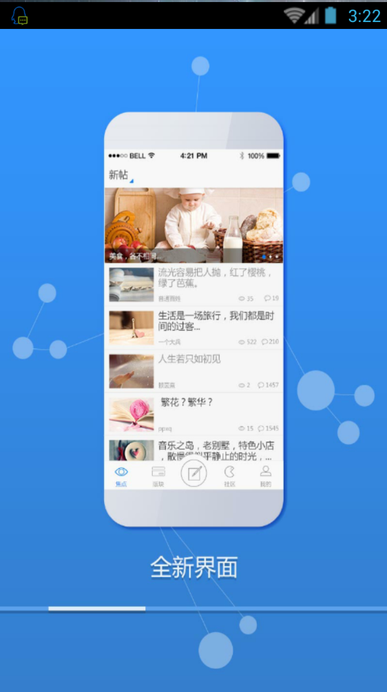 微南林 v3.6.0 安卓版 1
