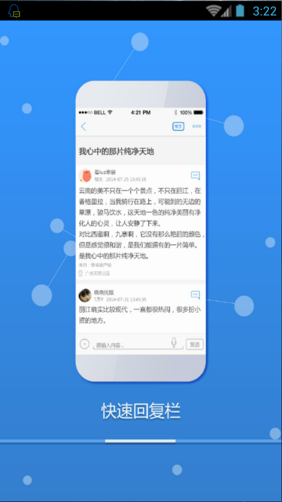 微南林 v3.6.0 安卓版 2