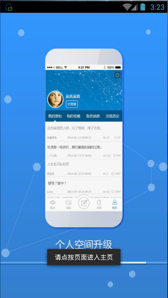 微南林 v3.6.0 安卓版 3