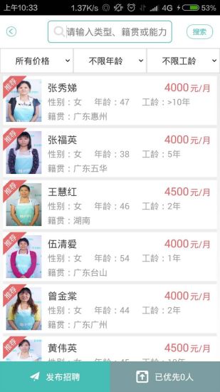 護(hù)理幫 v2.2 安卓版 1