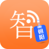 智慧朝陽客戶端