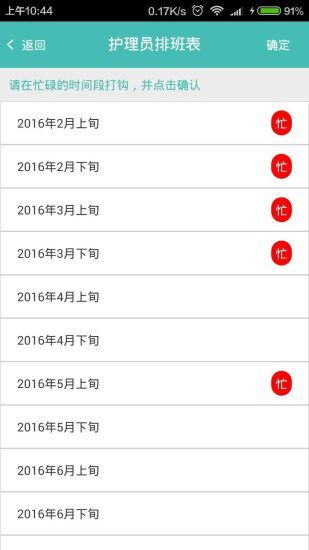 護(hù)理幫服務(wù)端 v1.8 安卓版 0