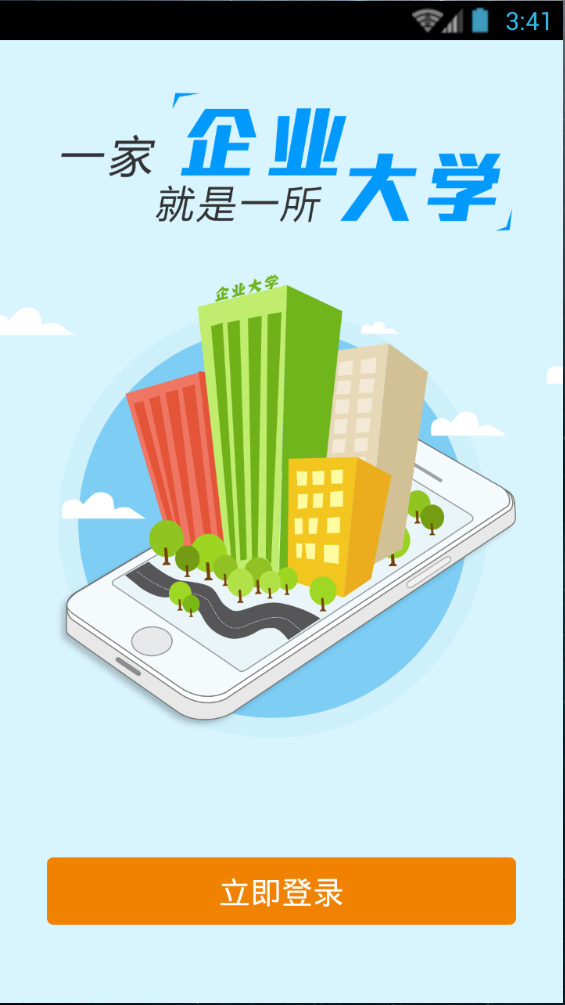 名創(chuàng)優(yōu)品賽曼大學(xué)ios版 v2.0 iphone手機(jī)版 1