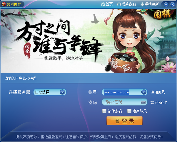 56同城游戲大廳 官方版 0