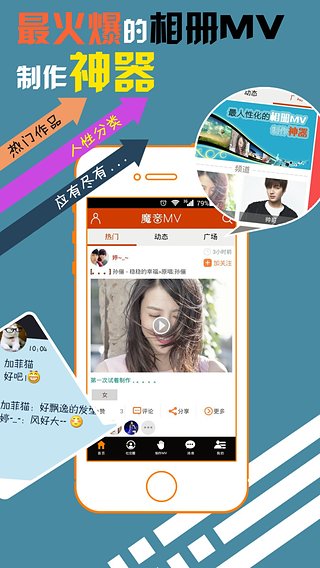 魔音mv制作軟件