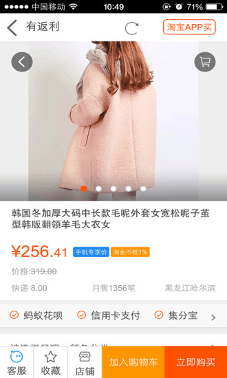 吉吉返利 v00.00.0001  安卓版 1