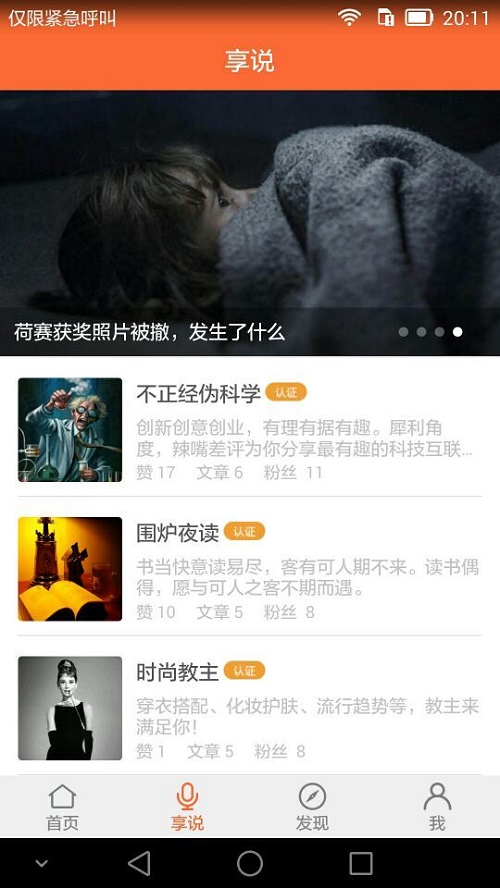 冰点暖闻(中国青年报) v2.0.1 安卓版1