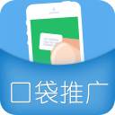 口袋推廣