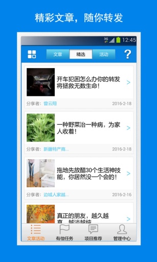 口袋推廣 v2.7 安卓版 0