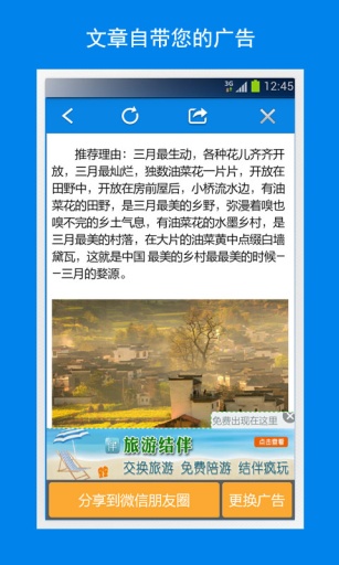 口袋推廣 v2.7 安卓版 1