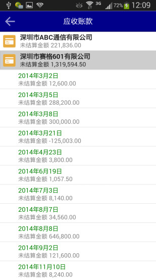 建碩云信ios版 v2.4.0 蘋(píng)果iPhone越獄版 1