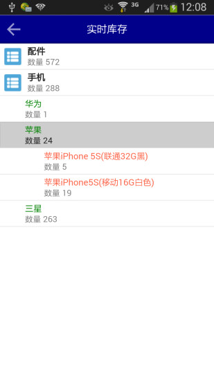 建碩云信ios版 v2.4.0 蘋(píng)果iPhone越獄版 0