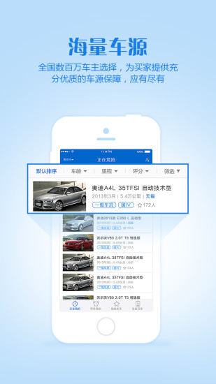 車置寶商戶版 v3.5.0 安卓版 0