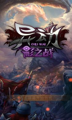 異動(dòng)影之戰(zhàn)無限金幣版 v1.0 安卓修改版 3