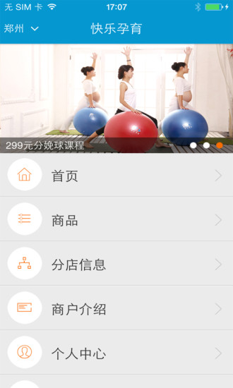 快樂(lè)孕育 v1.0.04 安卓版 3