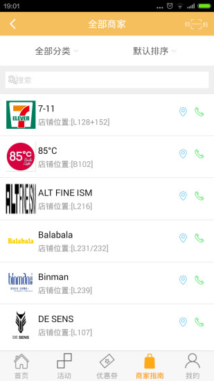 vivo南海怡豐城手機(jī)版 v9.3 安卓版 2