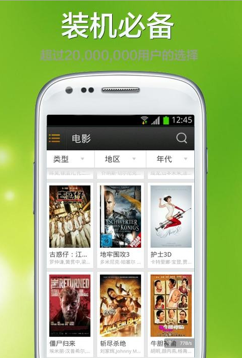 vagaahd高清電影播放器 v171.7 安卓版 3