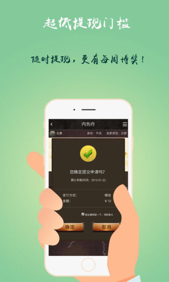 點錢寶 v1.0.37 安卓版 1