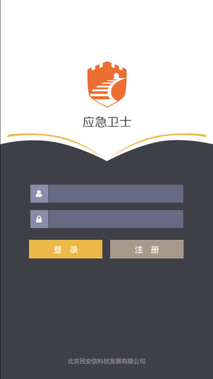 應(yīng)急衛(wèi)士 v1.0.0  安卓版 1