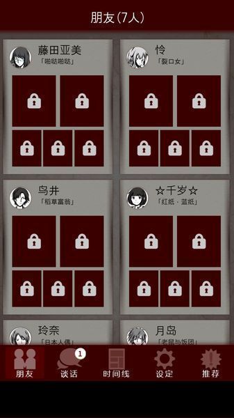 七怪談游戲中文版 v1.0.0 安卓版 2