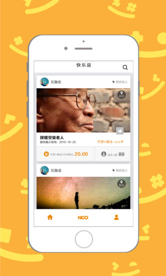 快樂益(Happiyi) v1.2.0 安卓版 0