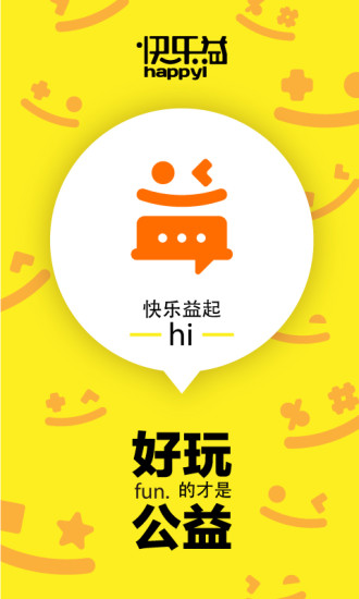 快樂益(Happiyi) v1.2.0 安卓版 1