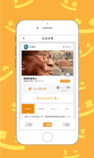 快樂益(Happiyi) v1.2.0 安卓版 2