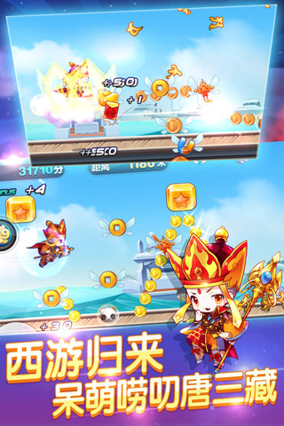 天天酷跑2016年新春版 v1.0.30.0 安卓版 0