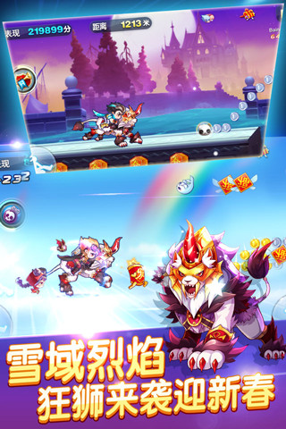 天天酷跑2016年新春版 v1.0.30.0 安卓版 2