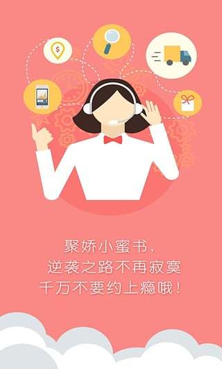 逆襲奪寶 v2.0.1 安卓版 3