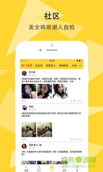 擁爾1024owner(尤品聊吧) v5.8 官網(wǎng)安卓版 1