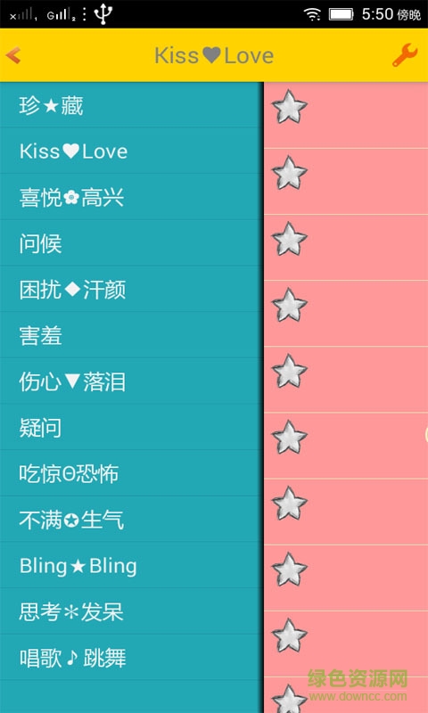 萌萌噠顏文字app v1.0.0 安卓版 1