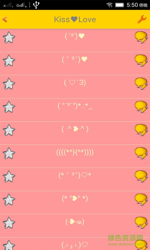 萌萌噠顏文字app v1.0.0 安卓版 2