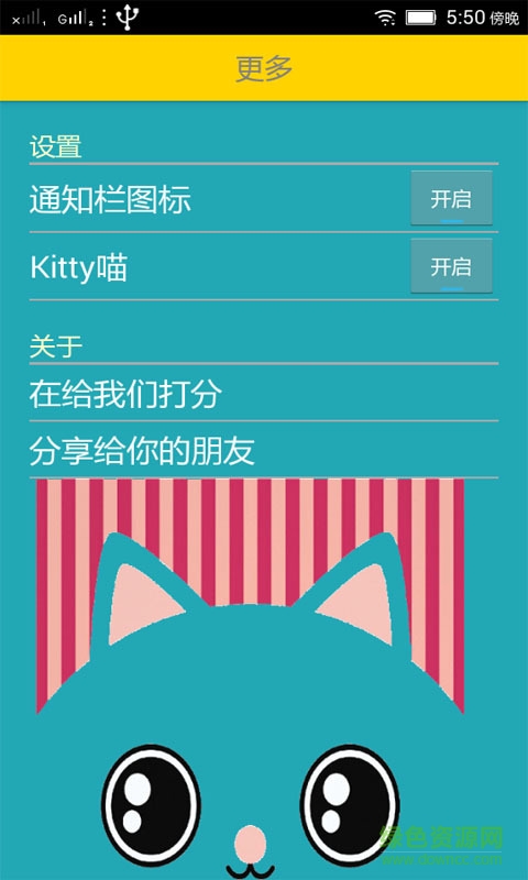 萌萌噠顏文字app