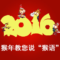 微信猴語翻譯(卡納達(dá)語)