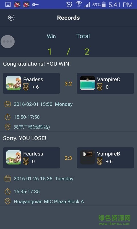 乒乓天梯 v2.1 安卓版 4