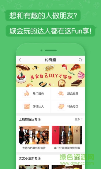 約約(時間交易) v3.7.10 安卓版 0