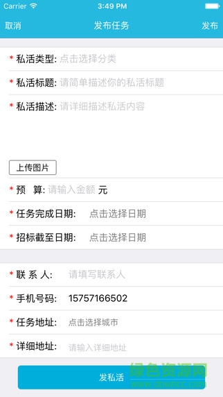 速線眾包 v1.0.1 安卓版 0