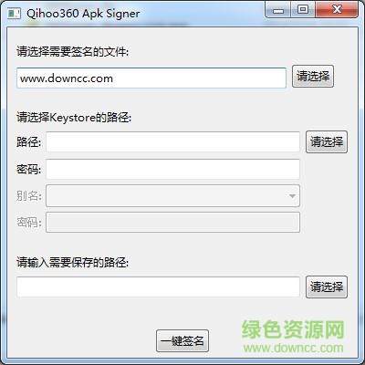 360apk簽名工具 v1.0 免費(fèi)版 0