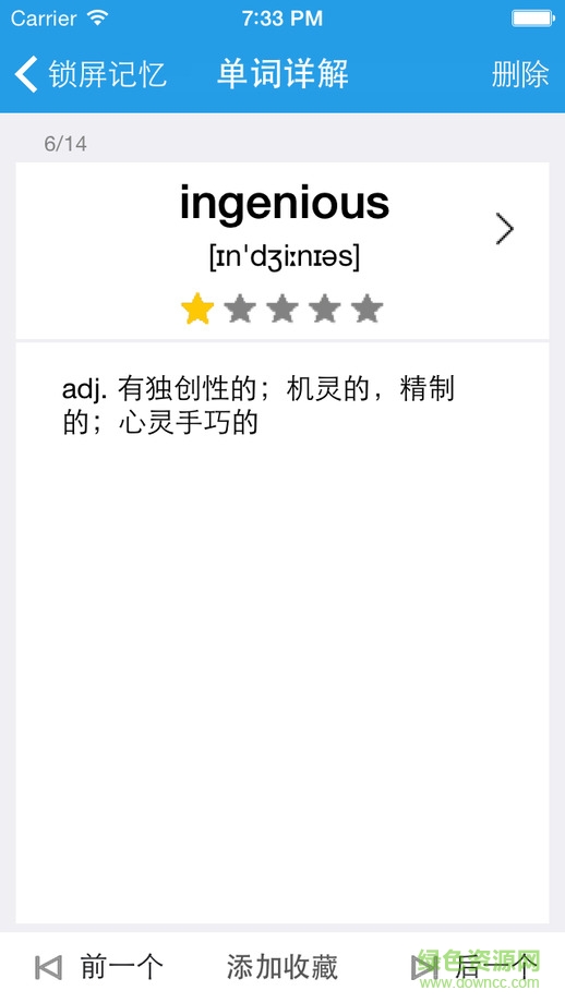 鎖屏背單詞iphone版 v1.4.1 ios版 1