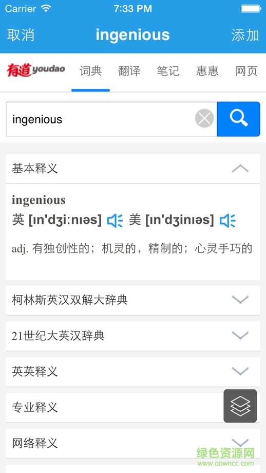 鎖屏背單詞iphone版 v1.4.1 ios版 2