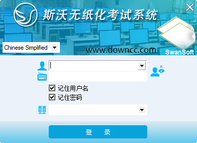 斯沃無紙化考試系統(tǒng) v1.0.0.3 官方版 0