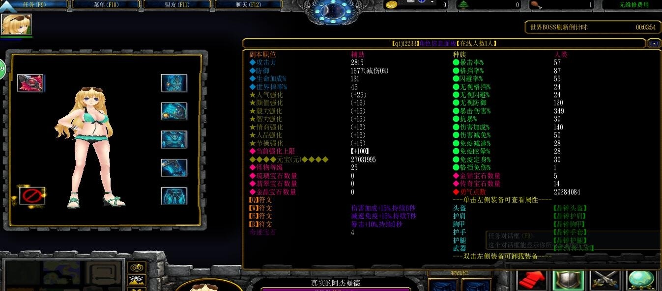 魔兽强化大师1.84 附隐藏英雄密码0