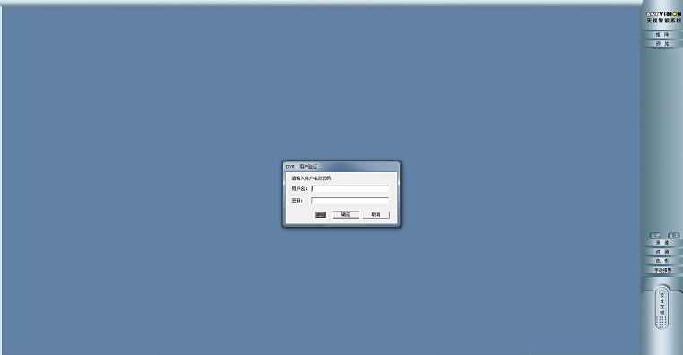 天視監(jiān)控軟件 v6.3 官方綠色版 0