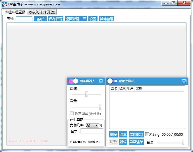B站UP主助手 v1.0.3.2 免費(fèi)版 0