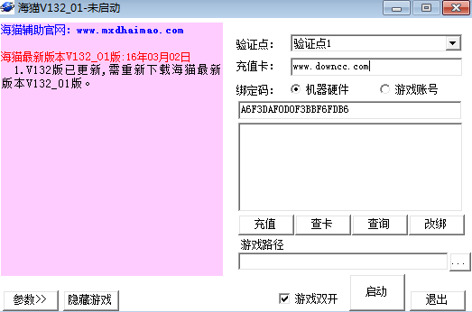 冒險島海貓輔助 v132_01版 0