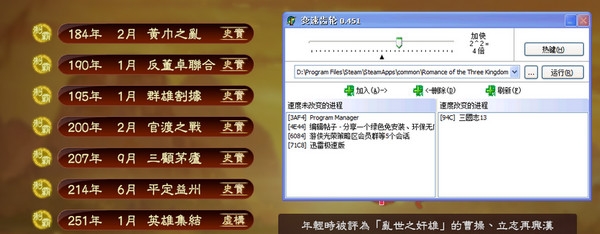 三國(guó)志13變速齒輪工具 綠色版 0