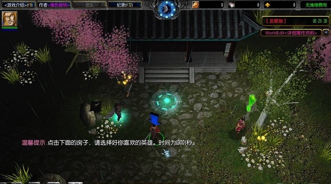 龍騰天朝1.3.3神龍覺醒正式加強(qiáng)版3 附隱藏英雄密碼 0