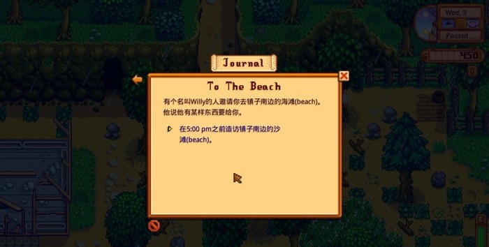 星露谷物語漢化版 附游戲攻略 2